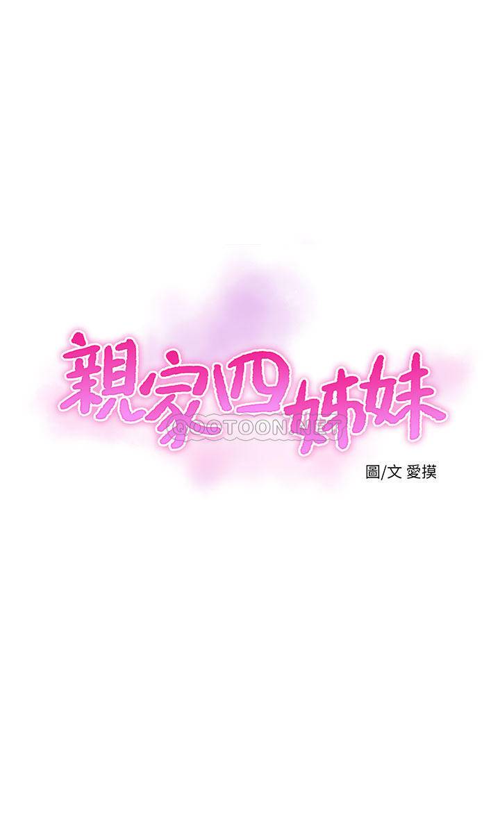 [韩国漫画] 亲家四姐妹 乱伦,巨乳大奶, 不伦,熟女人妻#[24P]-1