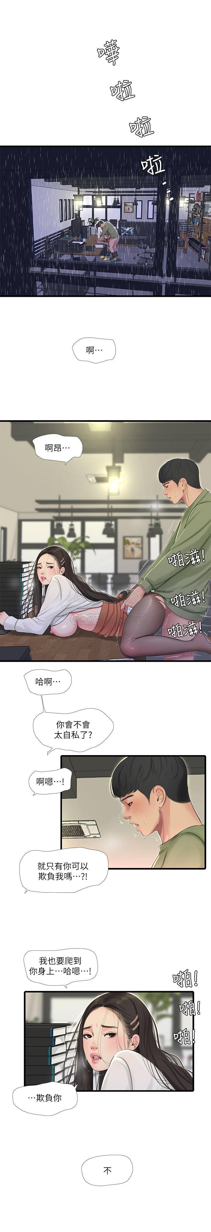 [韩国漫画] 亲家四姐妹 乱伦,巨乳大奶, 不伦,熟女人妻#[24P]-13