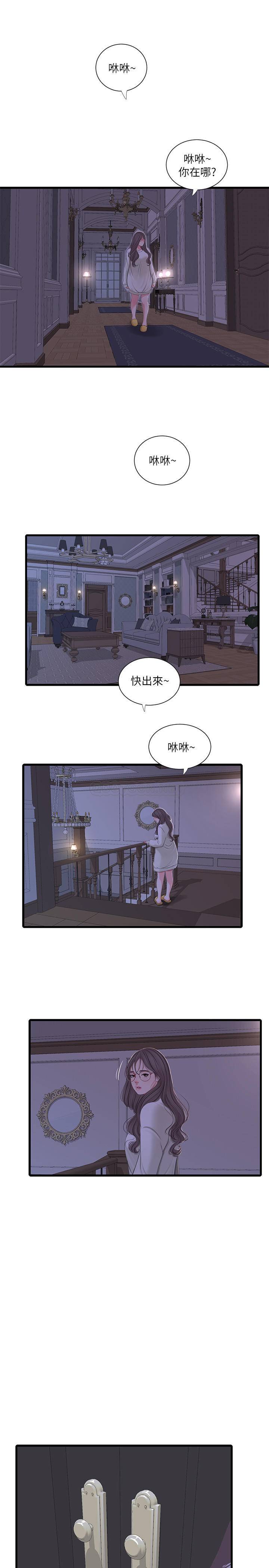 [韩国漫画] 亲家四姐妹 乱伦,巨乳大奶, 不伦,熟女人妻#[24P]-22