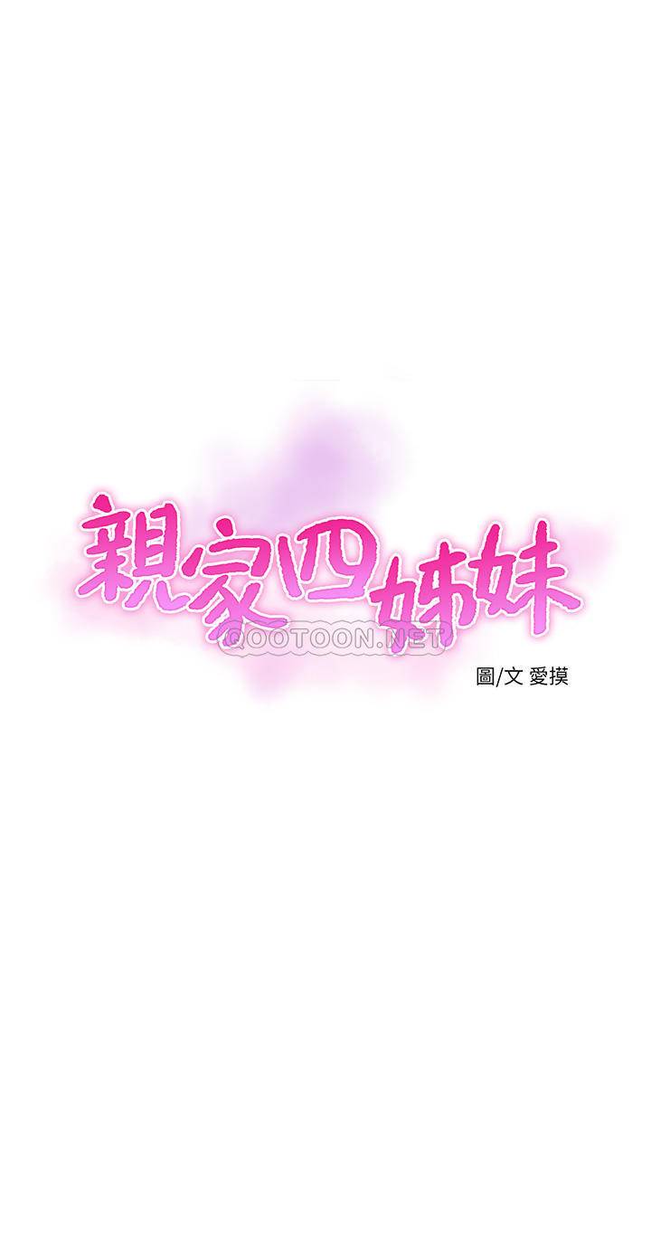 [韩国漫画] 亲家四姐妹 乱伦,巨乳大奶, 不伦,熟女人妻#[25P]-3