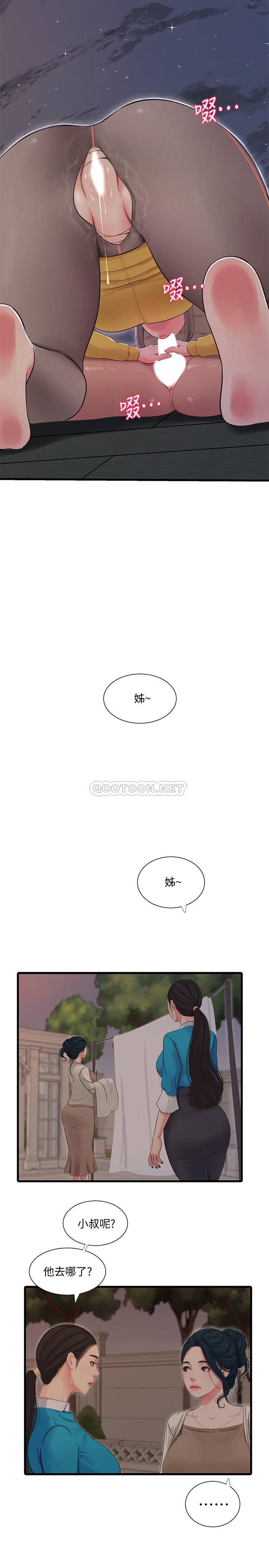 [韩国漫画] 亲家四姐妹 乱伦,巨乳大奶, 不伦,熟女人妻#[22P]-15