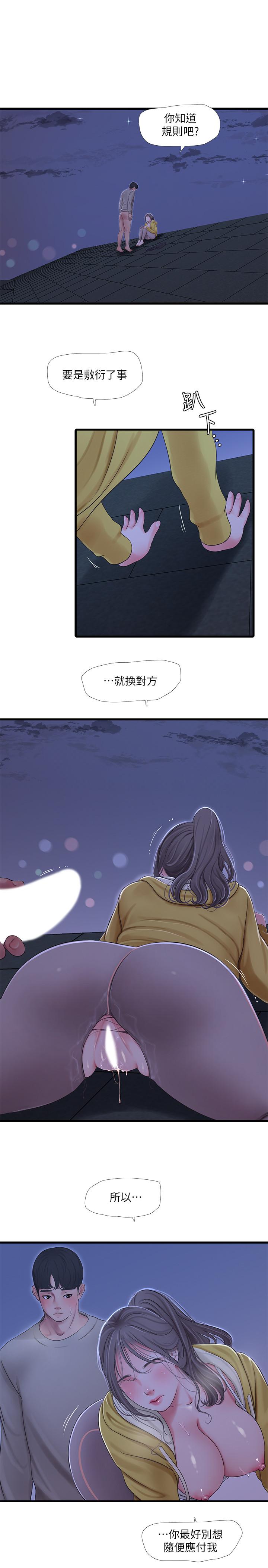 [韩国漫画] 亲家四姐妹 乱伦,巨乳大奶, 不伦,熟女人妻#[17P]-1