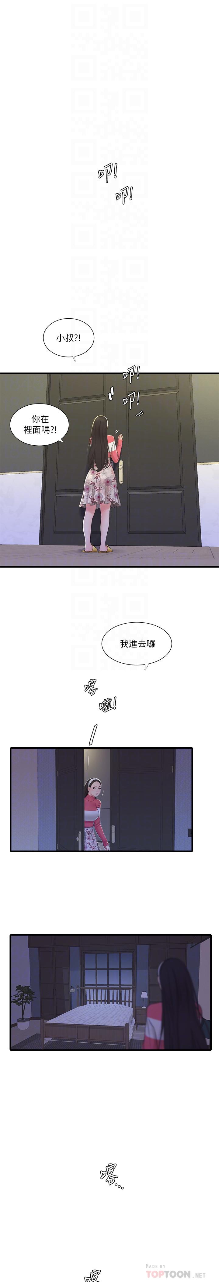 [韩国漫画] 亲家四姐妹 乱伦,巨乳大奶, 不伦,熟女人妻#[17P]-16