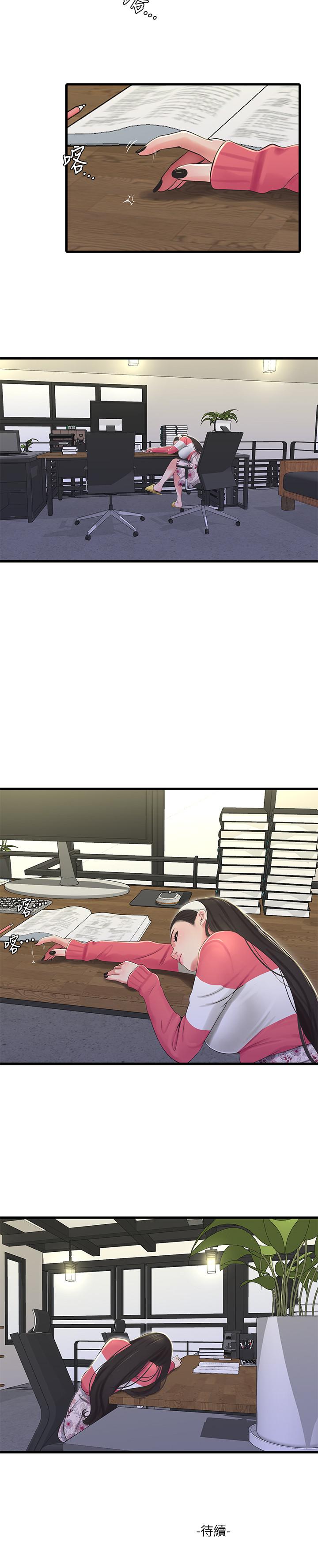 [韩国漫画] 亲家四姐妹 乱伦,巨乳大奶, 不伦,熟女人妻#[17P]-17