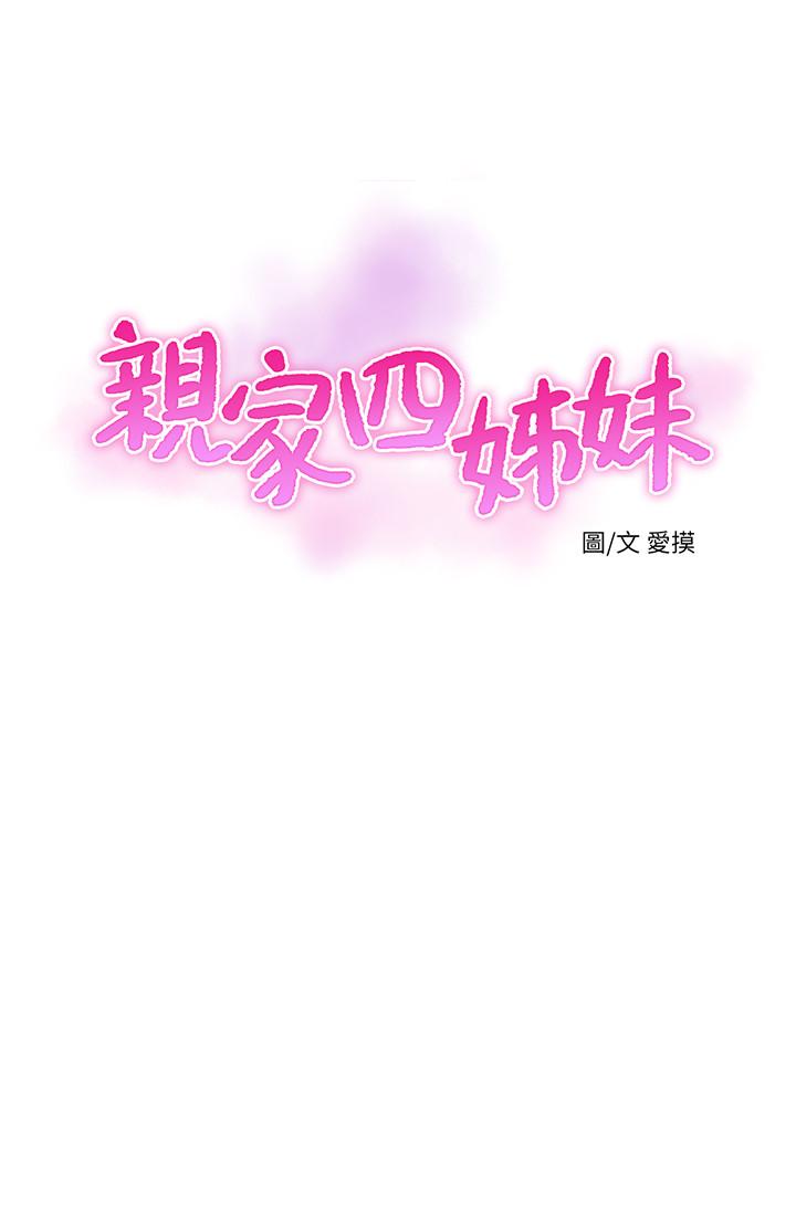 [韩国漫画] 亲家四姐妹 乱伦,巨乳大奶, 不伦,熟女人妻#[17P]-3