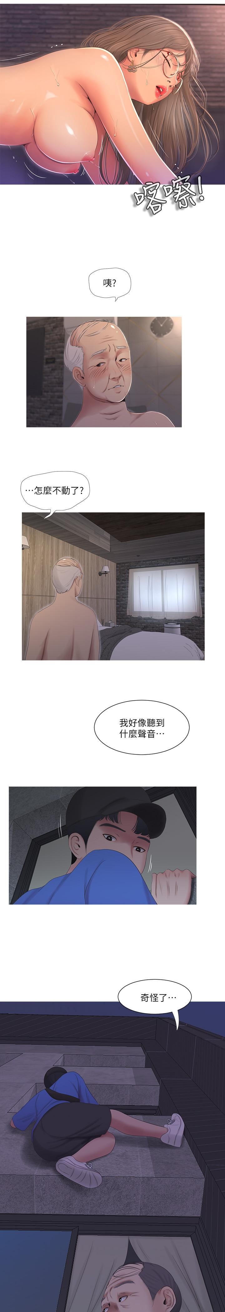 [韩国漫画] 亲家四姐妹 乱伦,巨乳大奶, 不伦,熟女人妻#[21P]-17