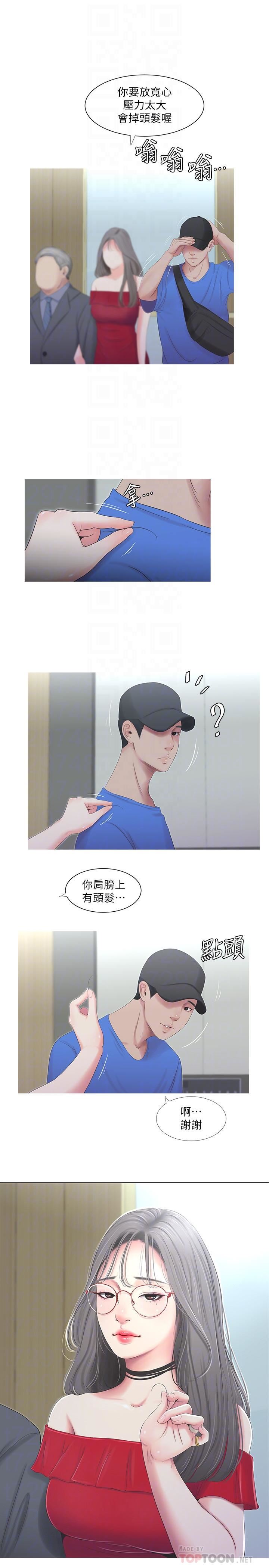 [韩国漫画] 亲家四姐妹 乱伦,巨乳大奶, 不伦,熟女人妻#[21P]-8