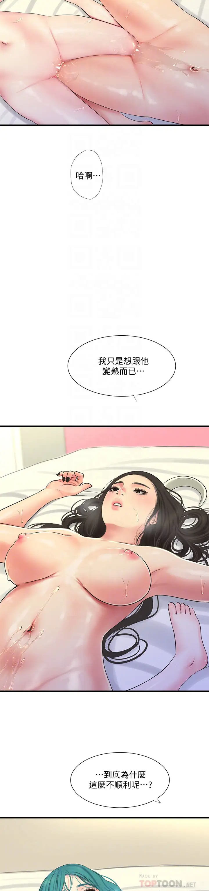 [韩国漫画] 亲家四姐妹 乱伦,巨乳大奶, 不伦,熟女人妻#[32P]-12