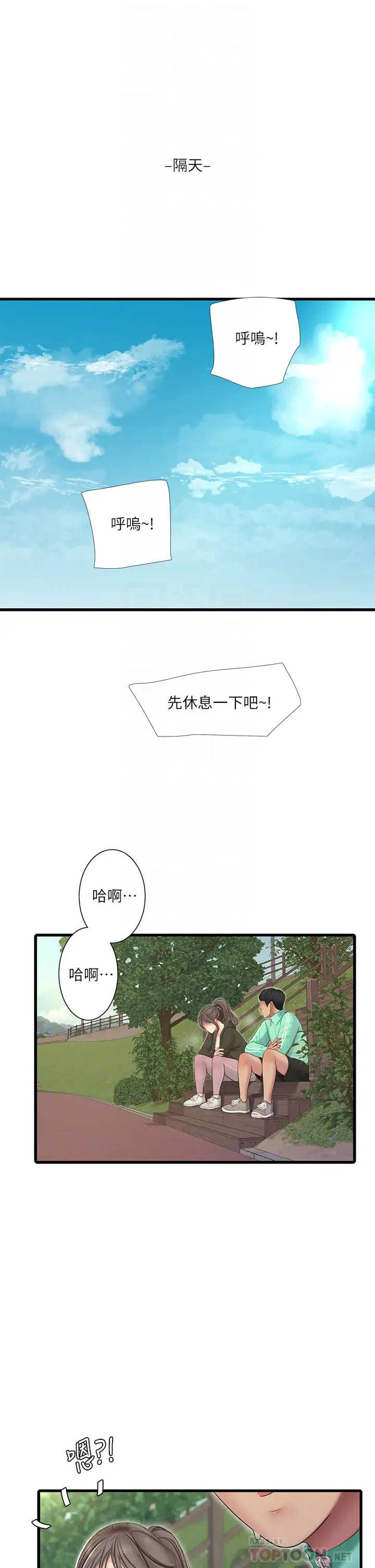 [韩国漫画] 亲家四姐妹 乱伦,巨乳大奶, 不伦,熟女人妻#[32P]-14