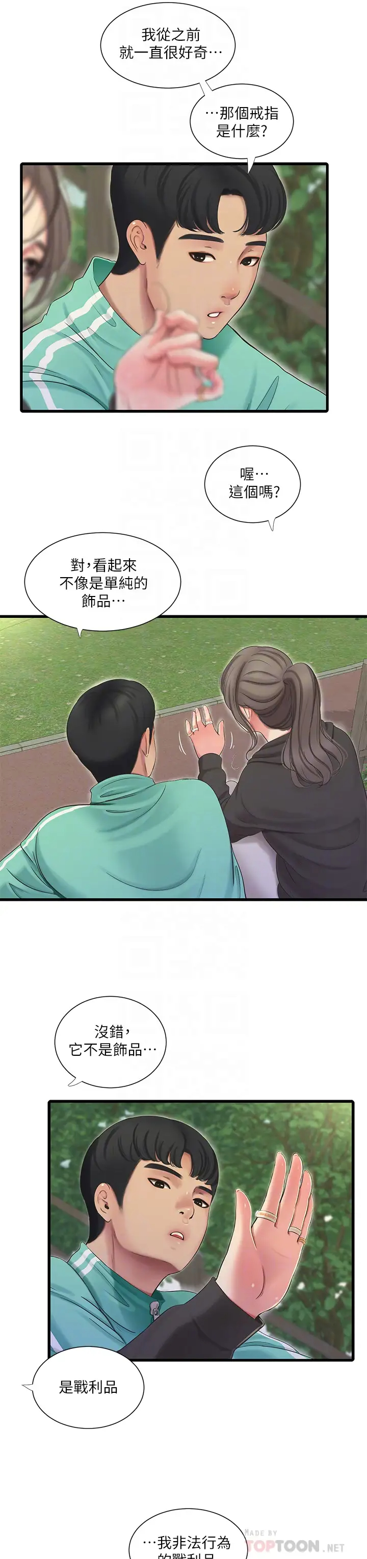[韩国漫画] 亲家四姐妹 乱伦,巨乳大奶, 不伦,熟女人妻#[32P]-16