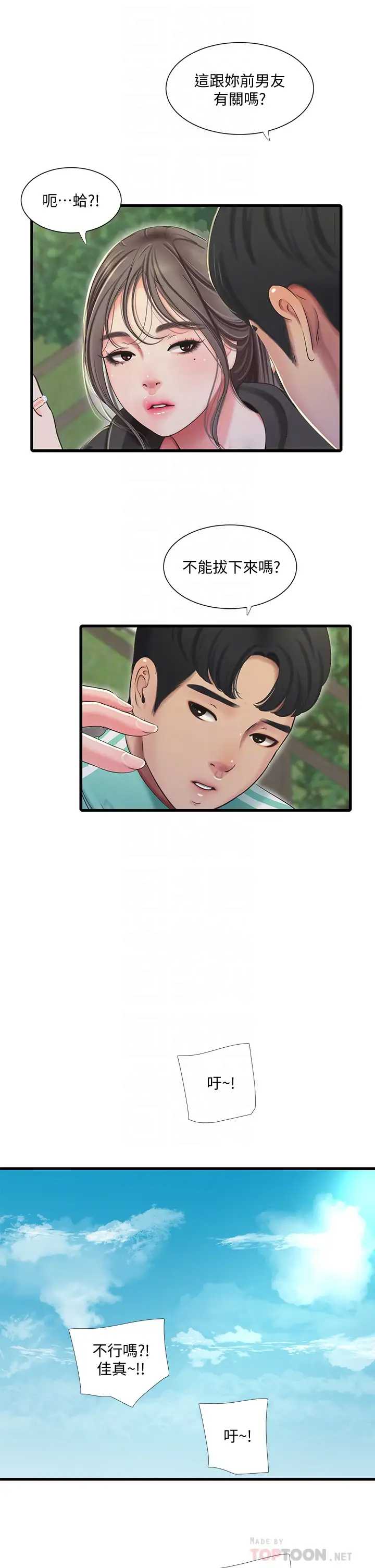 [韩国漫画] 亲家四姐妹 乱伦,巨乳大奶, 不伦,熟女人妻#[32P]-18