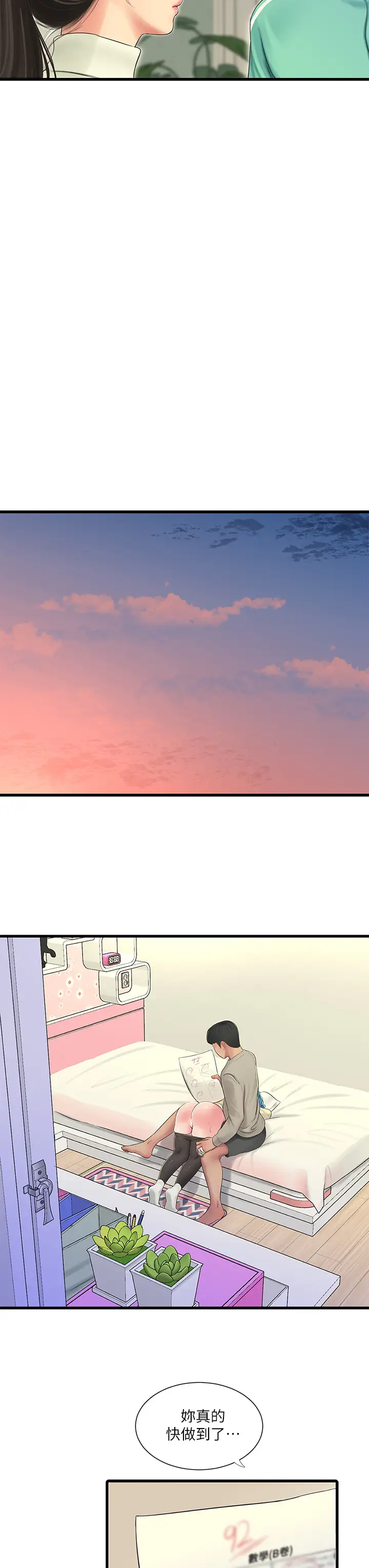 [韩国漫画] 亲家四姐妹 乱伦,巨乳大奶, 不伦,熟女人妻#[32P]-24
