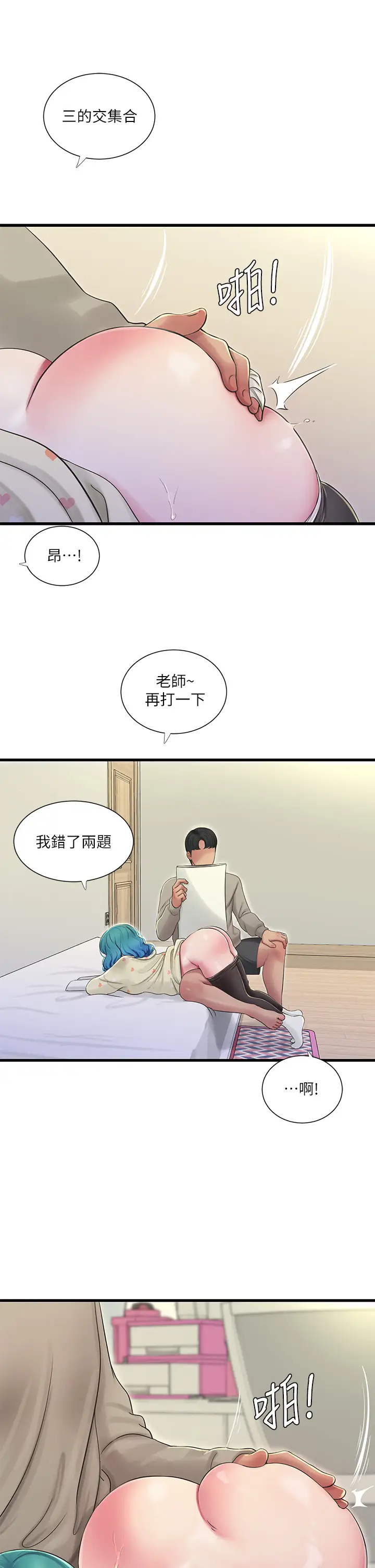 [韩国漫画] 亲家四姐妹 乱伦,巨乳大奶, 不伦,熟女人妻#[32P]-26