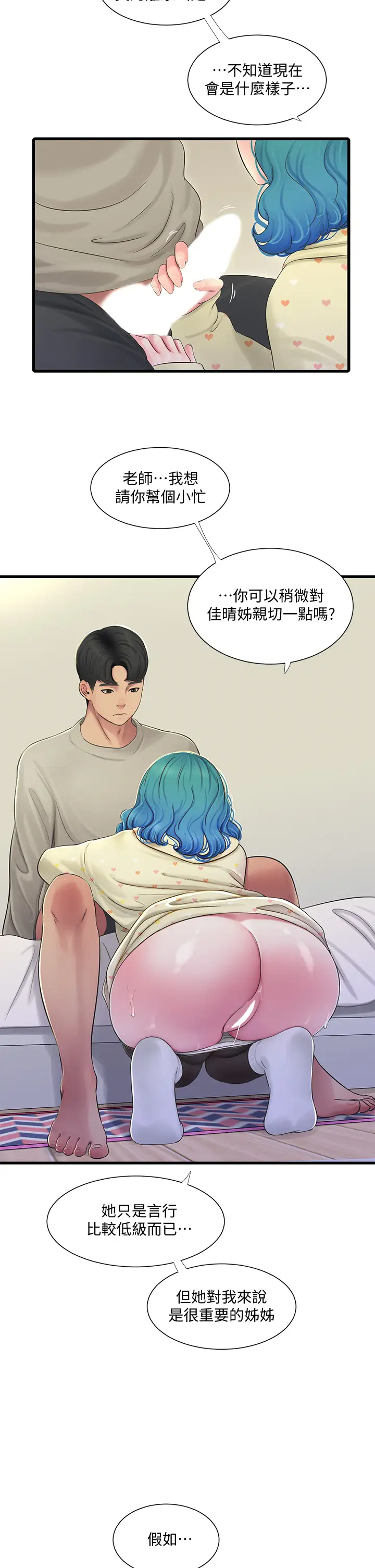 [韩国漫画] 亲家四姐妹 乱伦,巨乳大奶, 不伦,熟女人妻#[32P]-31