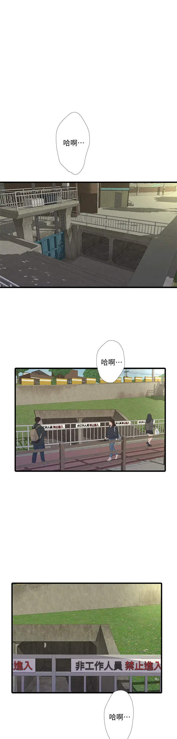 [韩国漫画] 亲家四姐妹 乱伦,巨乳大奶, 不伦,熟女人妻#[32P]-21