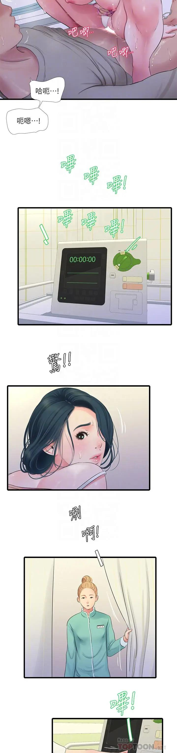 [韩国漫画] 亲家四姐妹 乱伦,巨乳大奶, 不伦,熟女人妻#[25P]-16