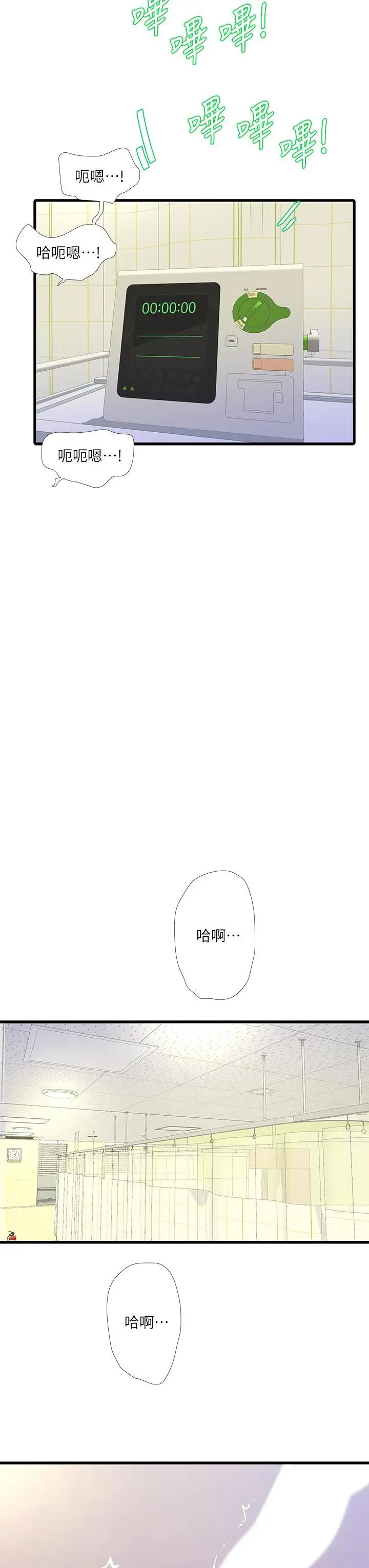 [韩国漫画] 亲家四姐妹 乱伦,巨乳大奶, 不伦,熟女人妻#[25P]-24