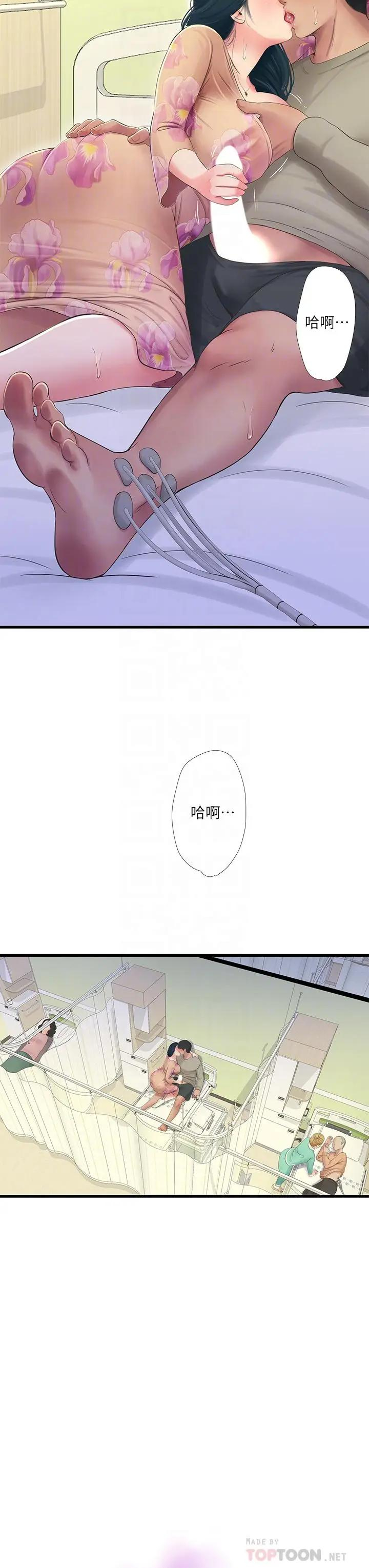 [韩国漫画] 亲家四姐妹 乱伦,巨乳大奶, 不伦,熟女人妻#[25P]-4