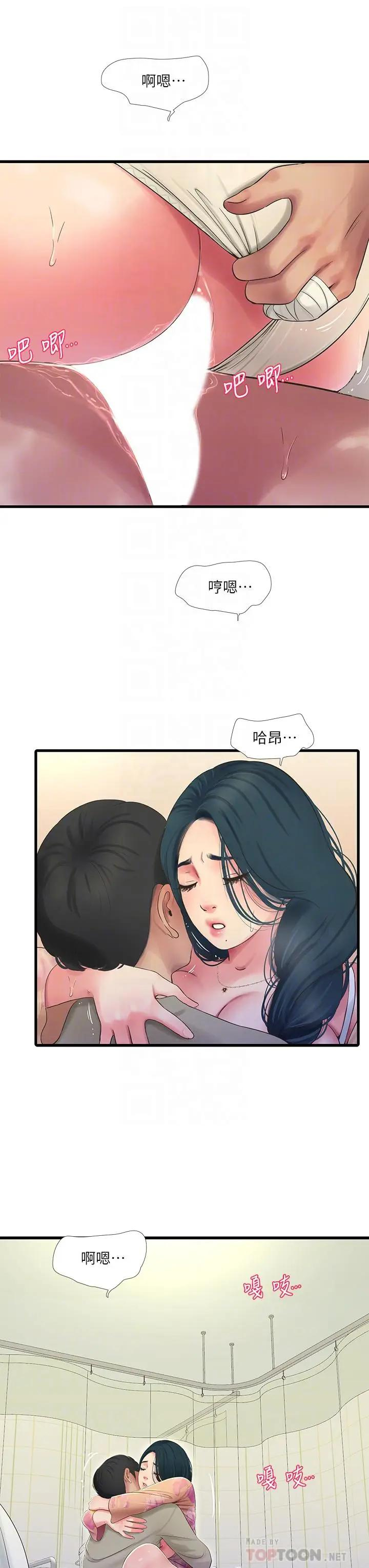 [韩国漫画] 亲家四姐妹 乱伦,巨乳大奶, 不伦,熟女人妻#[25P]-8