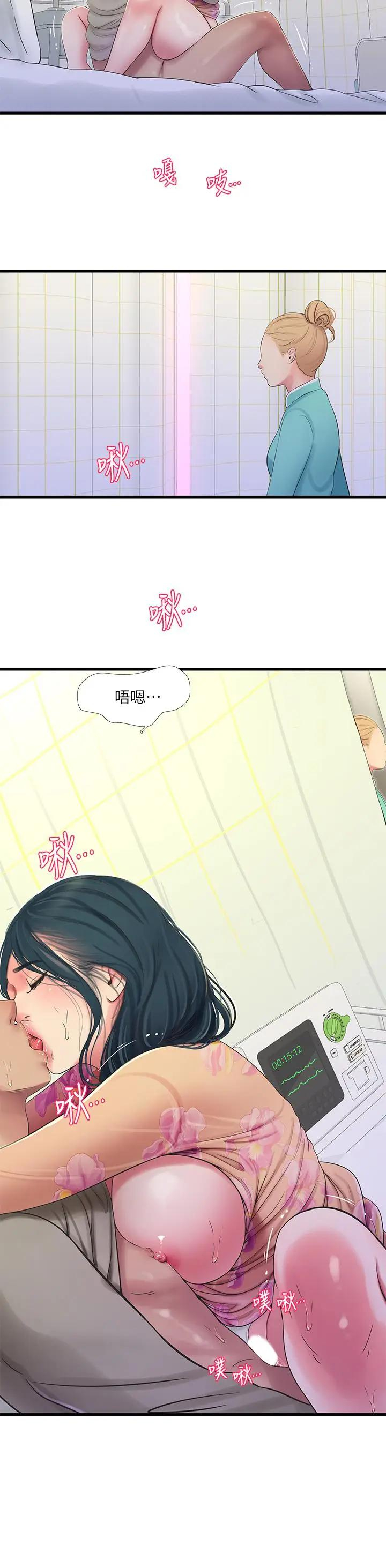 [韩国漫画] 亲家四姐妹 乱伦,巨乳大奶, 不伦,熟女人妻#[25P]-9