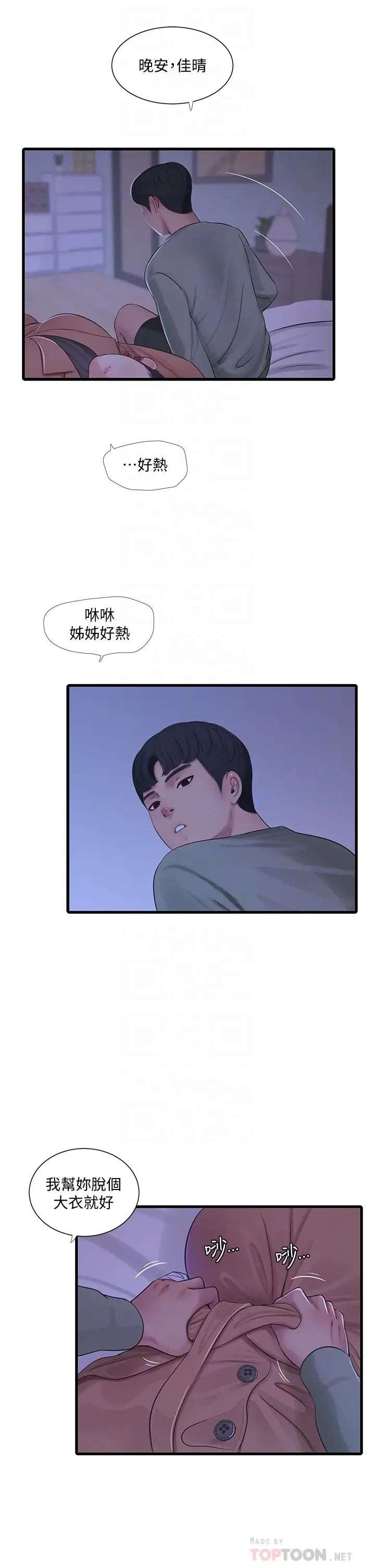 [韩国漫画] 亲家四姐妹 乱伦,巨乳大奶, 不伦,熟女人妻#[32P]-16