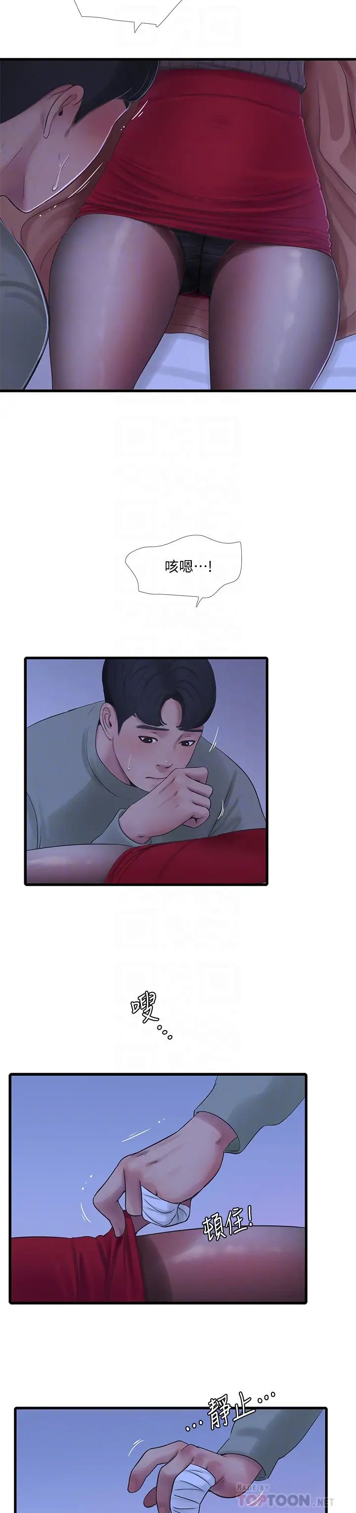 [韩国漫画] 亲家四姐妹 乱伦,巨乳大奶, 不伦,熟女人妻#[32P]-18