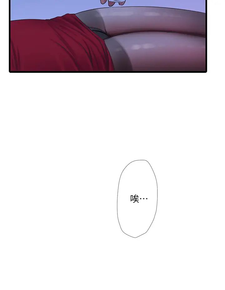 [韩国漫画] 亲家四姐妹 乱伦,巨乳大奶, 不伦,熟女人妻#[32P]-19