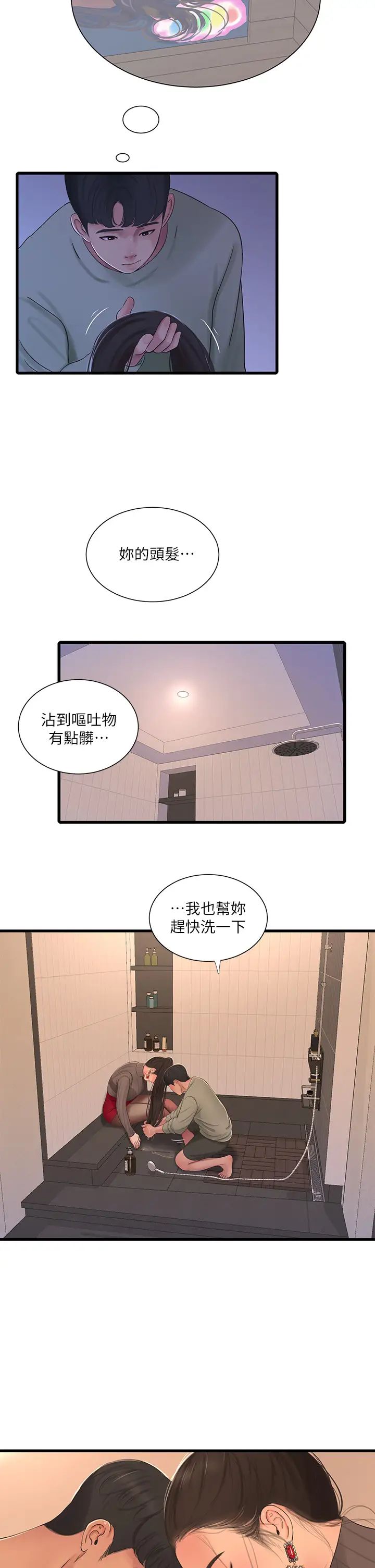 [韩国漫画] 亲家四姐妹 乱伦,巨乳大奶, 不伦,熟女人妻#[32P]-21