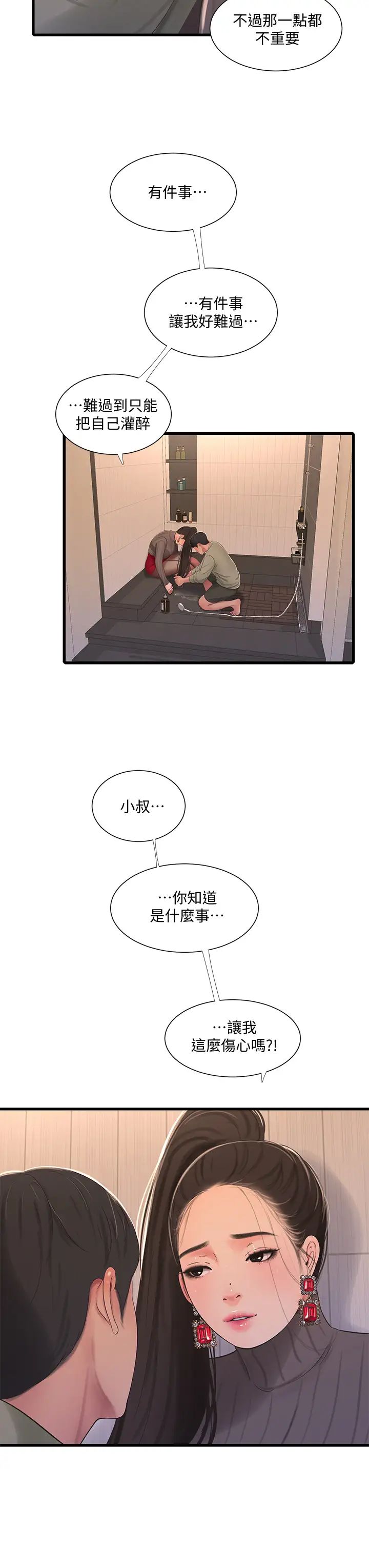 [韩国漫画] 亲家四姐妹 乱伦,巨乳大奶, 不伦,熟女人妻#[32P]-26