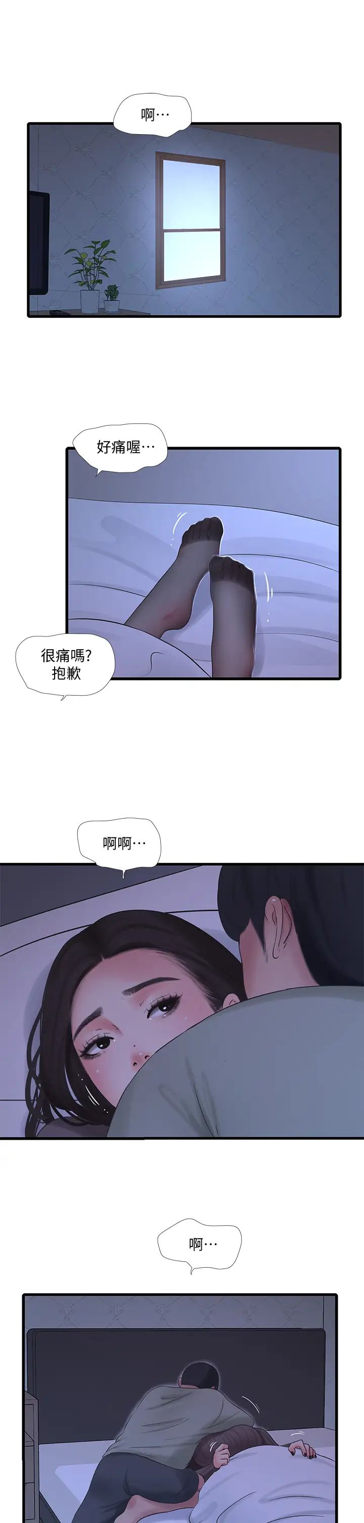 [韩国漫画] 亲家四姐妹 乱伦,巨乳大奶, 不伦,熟女人妻#[32P]-28