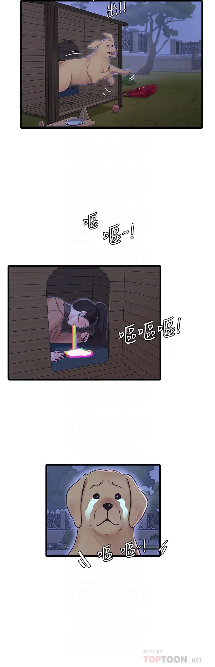 [韩国漫画] 亲家四姐妹 乱伦,巨乳大奶, 不伦,熟女人妻#[32P]-4