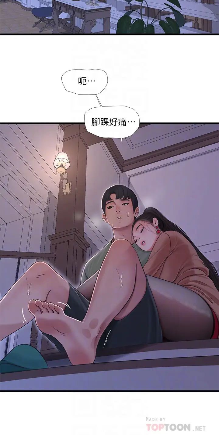 [韩国漫画] 亲家四姐妹 乱伦,巨乳大奶, 不伦,熟女人妻#[32P]-8
