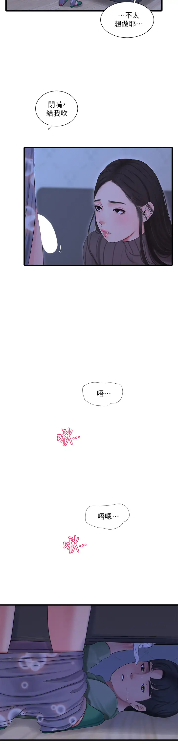 [韩国漫画] 亲家四姐妹 乱伦,巨乳大奶, 不伦,熟女人妻#[29P]-13