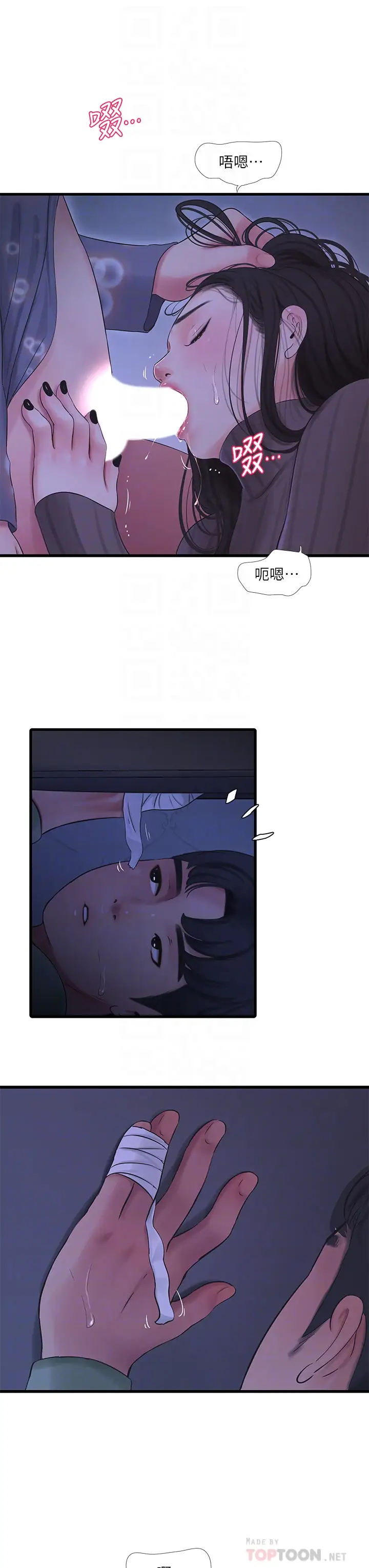 [韩国漫画] 亲家四姐妹 乱伦,巨乳大奶, 不伦,熟女人妻#[29P]-14