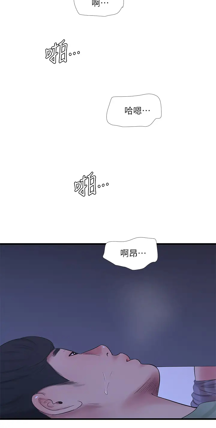 [韩国漫画] 亲家四姐妹 乱伦,巨乳大奶, 不伦,熟女人妻#[29P]-15