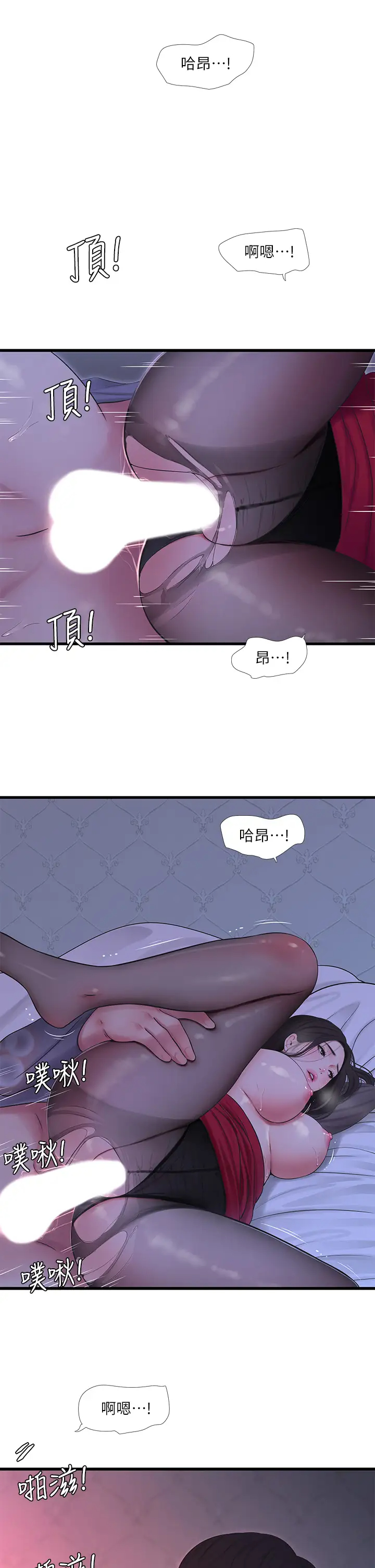 [韩国漫画] 亲家四姐妹 乱伦,巨乳大奶, 不伦,熟女人妻#[29P]-25
