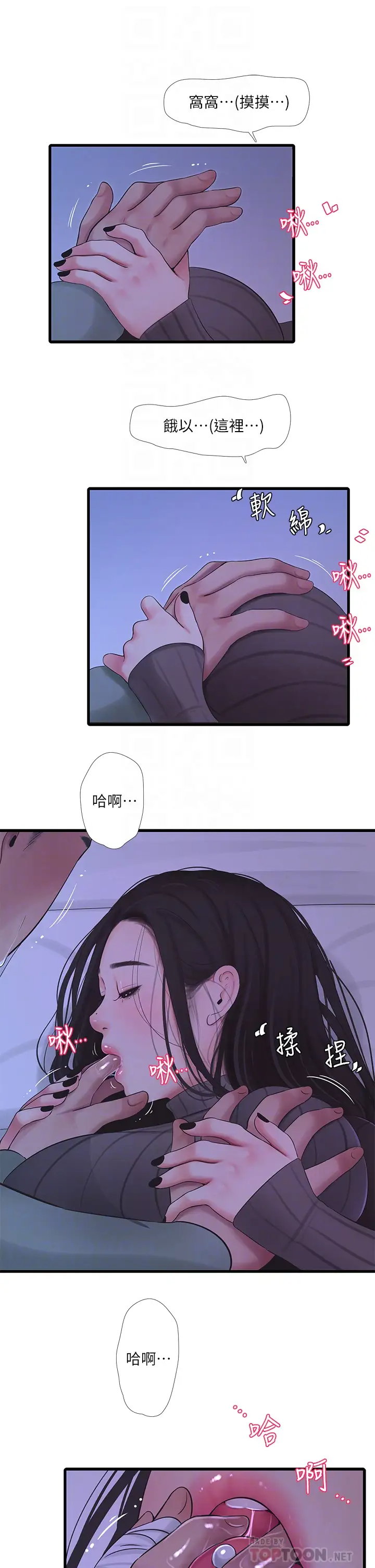 [韩国漫画] 亲家四姐妹 乱伦,巨乳大奶, 不伦,熟女人妻#[29P]-8