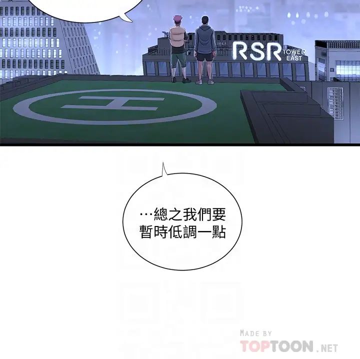 [韩国漫画] 亲家四姐妹 乱伦,巨乳大奶, 不伦,熟女人妻#[30P]-10