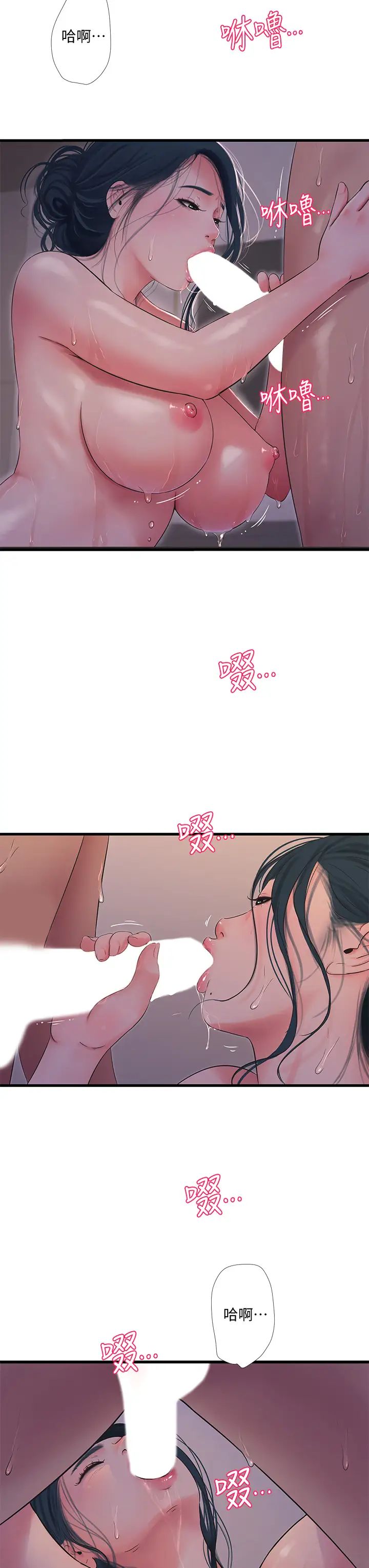 [韩国漫画] 亲家四姐妹 乱伦,巨乳大奶, 不伦,熟女人妻#[30P]-22