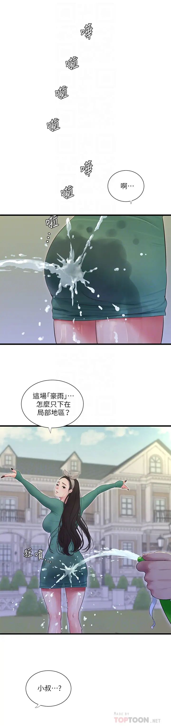 [韩国漫画] 亲家四姐妹 乱伦,巨乳大奶, 不伦,熟女人妻#[30P]-4