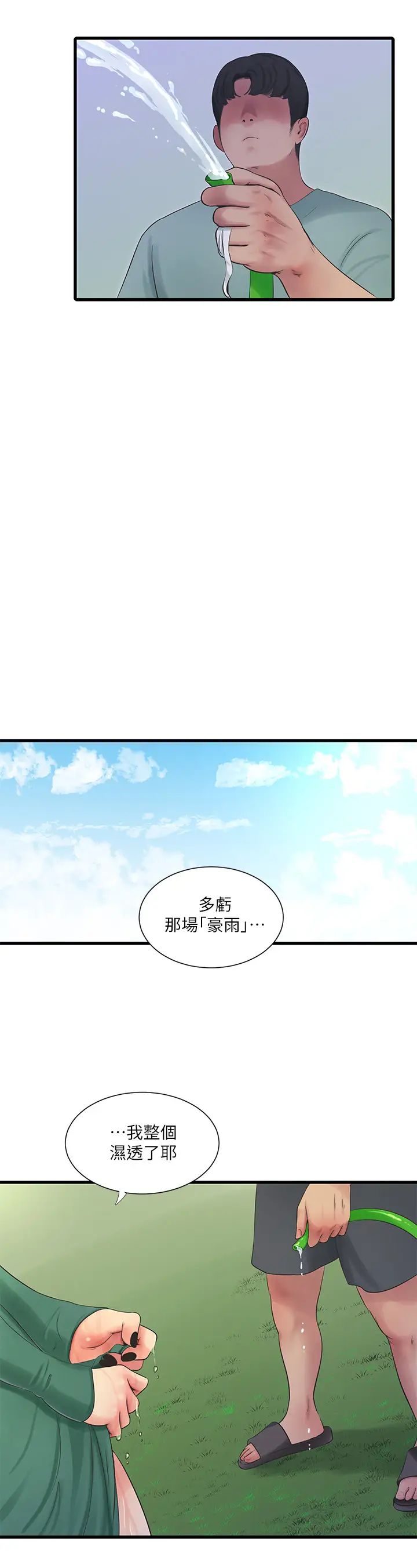 [韩国漫画] 亲家四姐妹 乱伦,巨乳大奶, 不伦,熟女人妻#[30P]-5