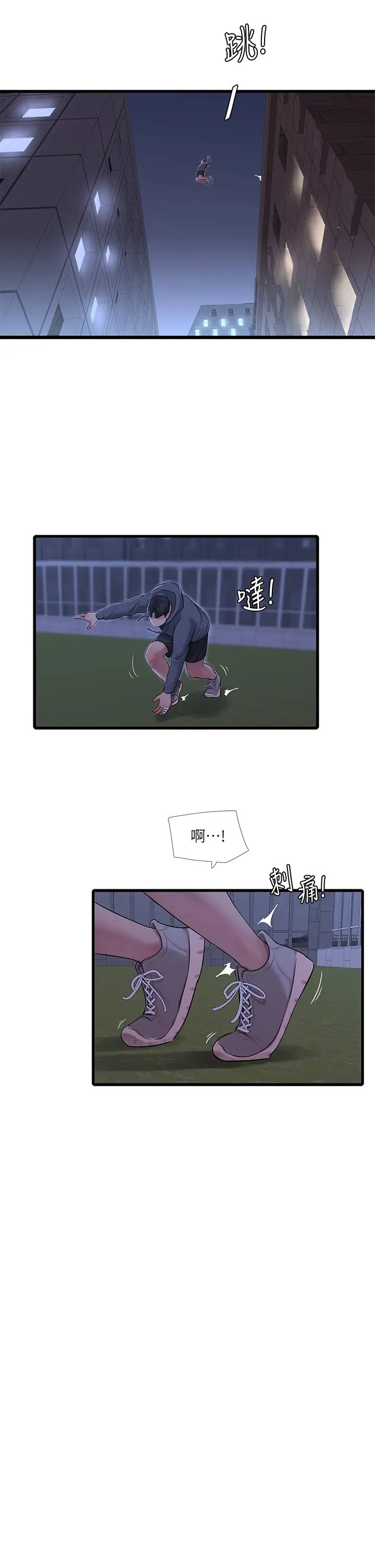 [韩国漫画] 亲家四姐妹 乱伦,巨乳大奶, 不伦,熟女人妻#[30P]-7