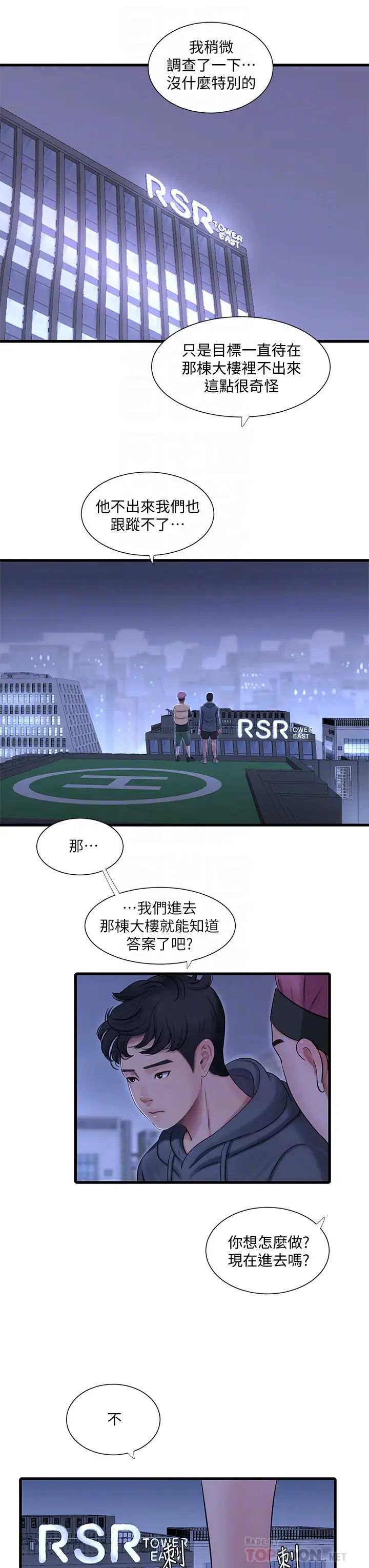 [韩国漫画] 亲家四姐妹 乱伦,巨乳大奶, 不伦,熟女人妻#[30P]-8