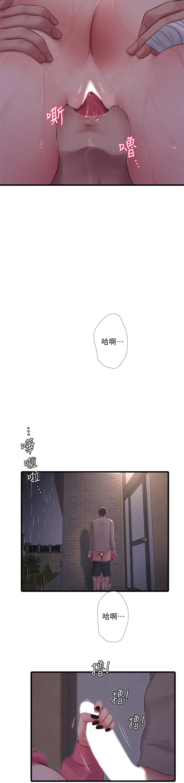 [韩国漫画] 亲家四姐妹 乱伦,巨乳大奶, 不伦,熟女人妻#[28P]-23