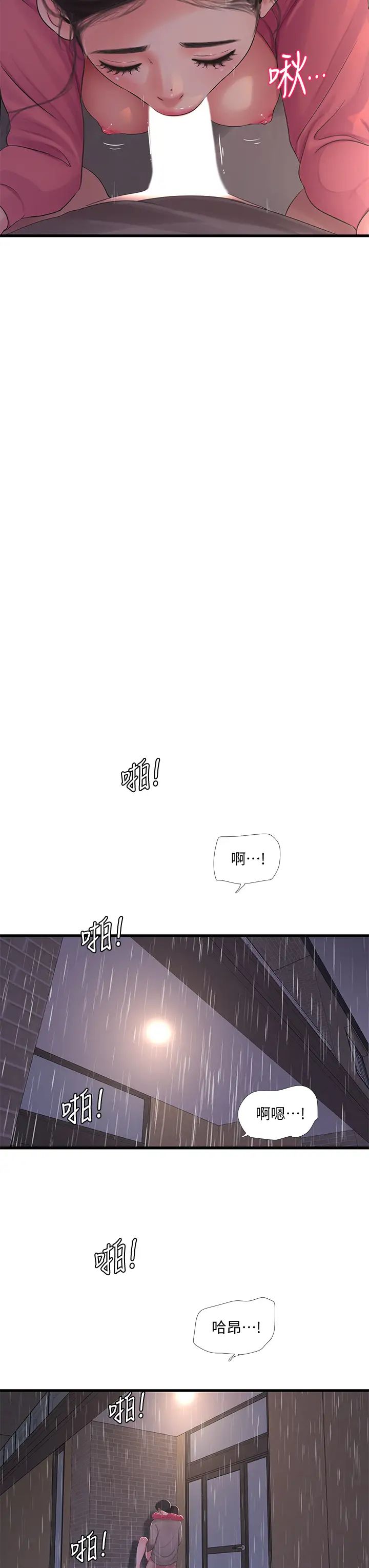 [韩国漫画] 亲家四姐妹 乱伦,巨乳大奶, 不伦,熟女人妻#[28P]-27