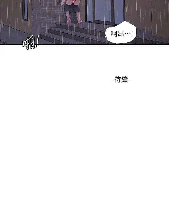 [韩国漫画] 亲家四姐妹 乱伦,巨乳大奶, 不伦,熟女人妻#[28P]-28