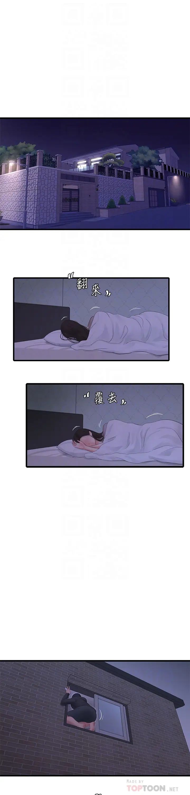 [韩国漫画] 亲家四姐妹 乱伦,巨乳大奶, 不伦,熟女人妻#[33P]-10