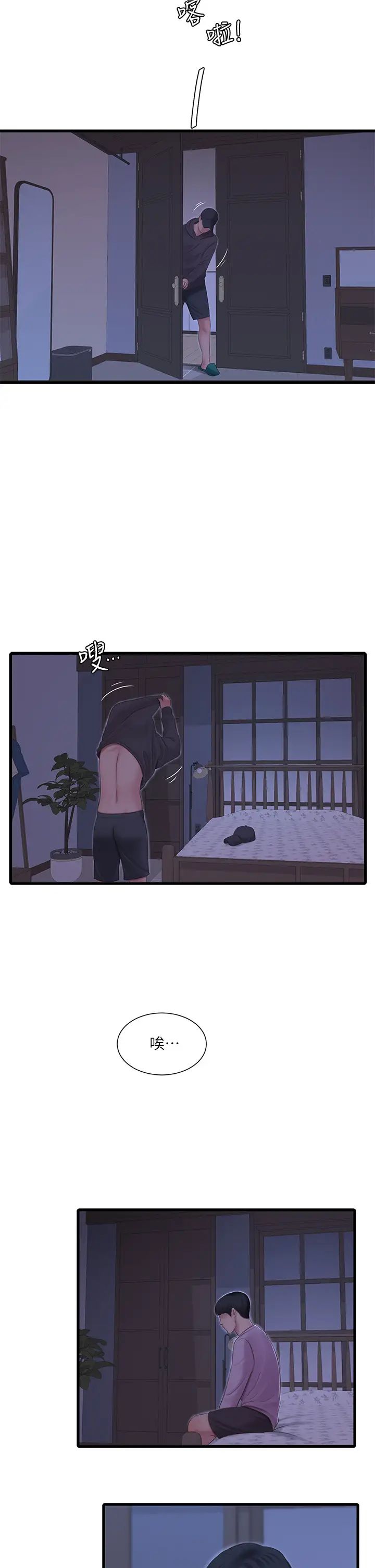 [韩国漫画] 亲家四姐妹 乱伦,巨乳大奶, 不伦,熟女人妻#[33P]-11