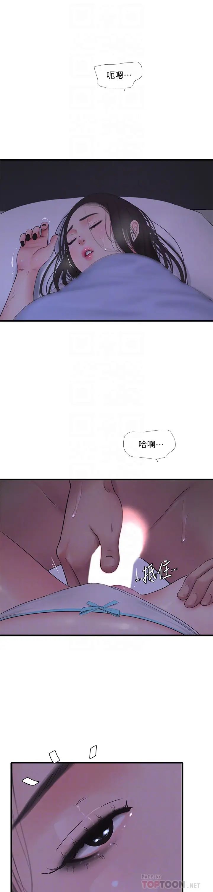 [韩国漫画] 亲家四姐妹 乱伦,巨乳大奶, 不伦,熟女人妻#[33P]-18