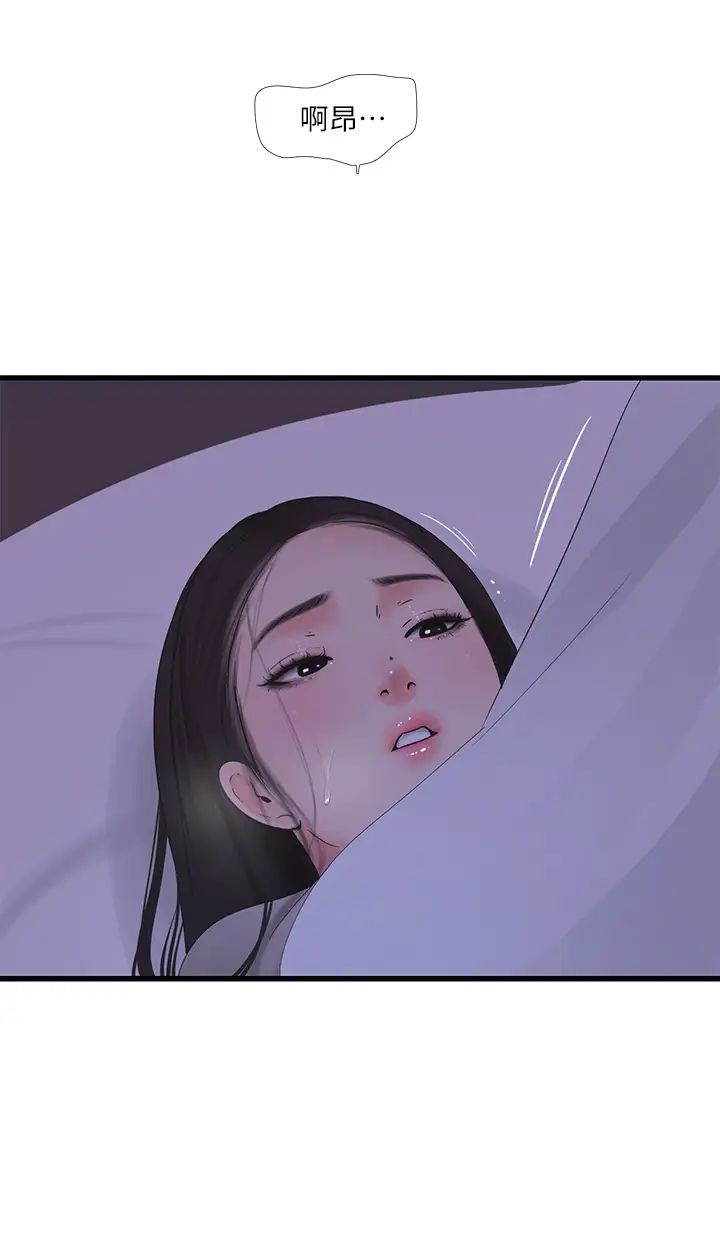 [韩国漫画] 亲家四姐妹 乱伦,巨乳大奶, 不伦,熟女人妻#[33P]-20